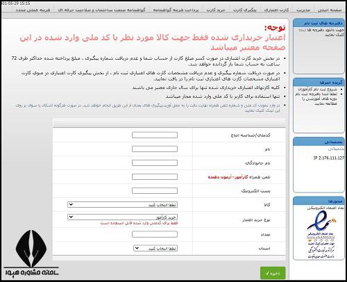 آزمون مجدد فنی و حرفه ای